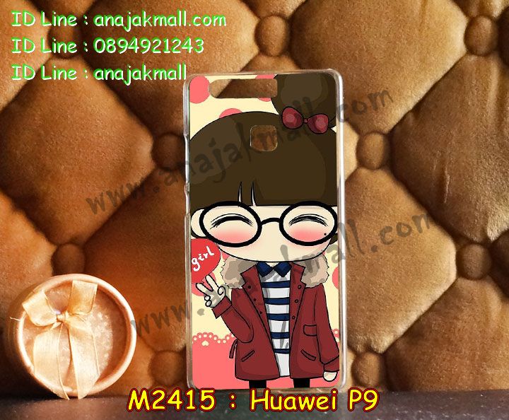 เคส Huawei p9,เคสสกรีนหัวเหว่ย p9,รับพิมพ์ลายเคส Huawei p9,เคสหนัง Huawei p9,เคสไดอารี่ Huawei p9,สั่งสกรีนเคส Huawei p9,เคสโรบอทหัวเหว่ย p9,เคสแข็งหรูหัวเหว่ย p9,เคสโชว์เบอร์หัวเหว่ย p9,เคสสกรีน 3 มิติหัวเหว่ย p9,ซองหนังเคสหัวเหว่ย p9,สกรีนเคสนูน 3 มิติ Huawei p9,เคสอลูมิเนียมสกรีนลายนูน 3 มิติ,เคสพิมพ์ลาย Huawei p9,เคสฝาพับ Huawei p9,เคสหนังประดับ Huawei p9,เคสแข็งประดับ Huawei p9,เคสตัวการ์ตูน Huawei p9,เคสซิลิโคนเด็ก Huawei p9,เคสสกรีนลาย Huawei p9,เคสลายนูน 3D Huawei p9,รับทำลายเคสตามสั่ง Huawei p9,เคสบุหนังอลูมิเนียมหัวเหว่ย p9,สั่งพิมพ์ลายเคส Huawei p9,เคสอลูมิเนียมสกรีนลายหัวเหว่ย p9,บัมเปอร์เคสหัวเหว่ย p9,บัมเปอร์ลายการ์ตูนหัวเหว่ย p9,เคสยางนูน 3 มิติ Huawei p9,พิมพ์ลายเคสนูน Huawei p9,เคสยางใส Huawei p9,เคสโชว์เบอร์หัวเหว่ย p9,สกรีนเคสยางหัวเหว่ย p9,พิมพ์เคสยางการ์ตูนหัวเหว่ย p9,ทำลายเคสหัวเหว่ย p9,เคสยางหูกระต่าย Huawei p9,เคสอลูมิเนียม Huawei p9,เคสอลูมิเนียมสกรีนลาย Huawei p9,เคสแข็งลายการ์ตูน Huawei p9,เคสนิ่มพิมพ์ลาย Huawei p9,เคสซิลิโคน Huawei p9,เคสยางฝาพับหัวเว่ย p9,เคสยางมีหู Huawei p9,เคสประดับ Huawei p9,เคสปั้มเปอร์ Huawei p9,เคสตกแต่งเพชร Huawei p9,เคสขอบอลูมิเนียมหัวเหว่ย p9,เคสแข็งคริสตัล Huawei p9,เคสฟรุ้งฟริ้ง Huawei p9,เคสฝาพับคริสตัล Huawei p9